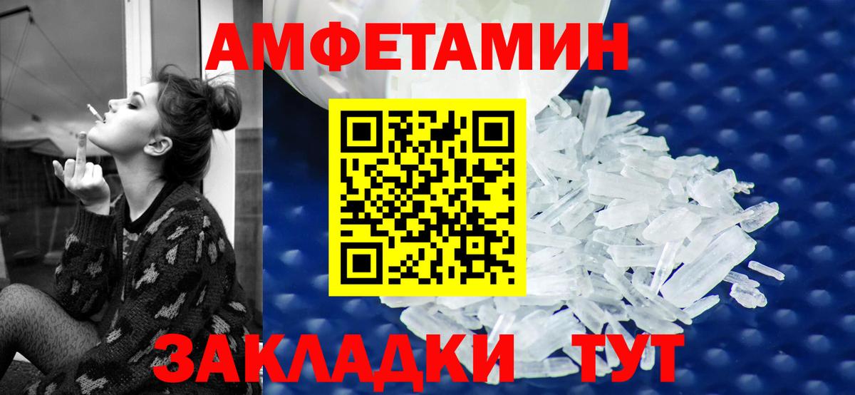 АМФЕТАМИН 97% Барабинск