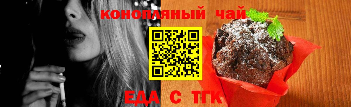 Барабинск  Canna-Cookies марихуана  Вход с VPN 