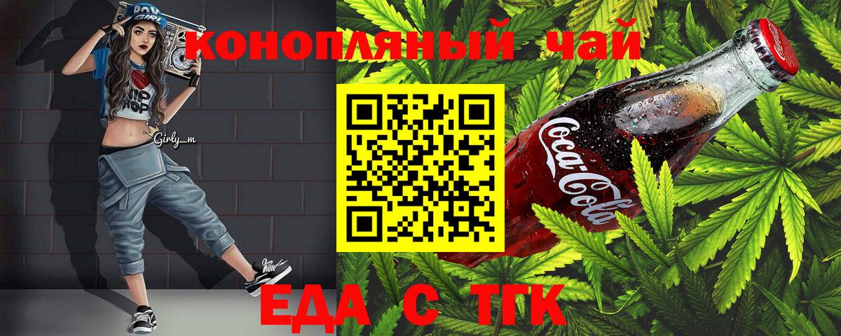 Canna-Cookies марихуана Барабинск