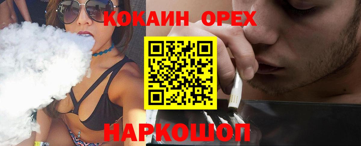 Барабинск  Cocaine Перу  Cocaine  Вход с VPN  Кокаин FishScale 