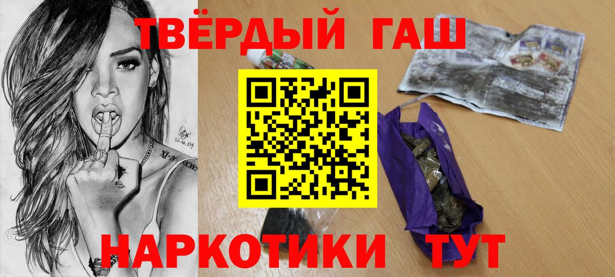 ГАШИШ Cannabis  где купить наркоту  Гашиш  Гашиш VHQ  Барабинск  Вход с VPN 