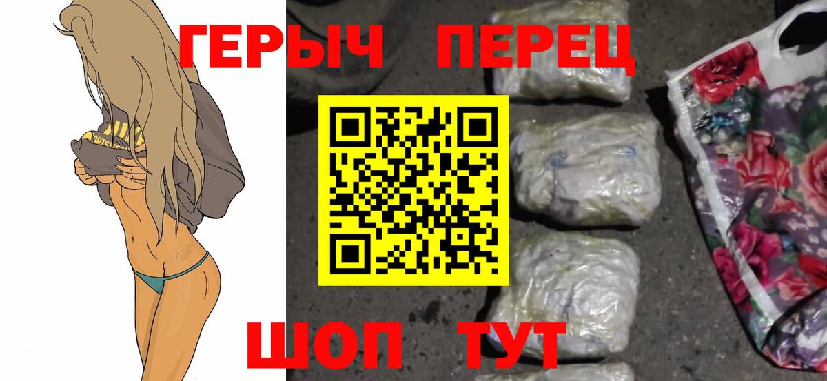 Героин  ГЕРОИН Heroin  Вход с VPN  Барабинск 