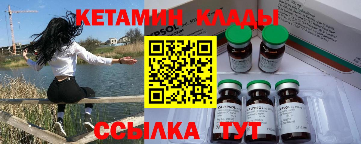 Кетамин VHQ  КЕТАМИН VHQ  Вход с VPN  Барабинск 