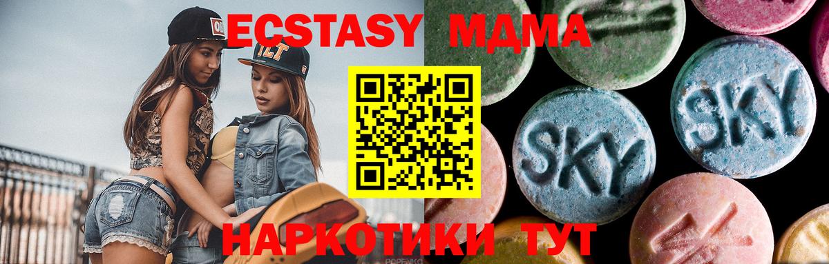 MDMA crystal Барабинск