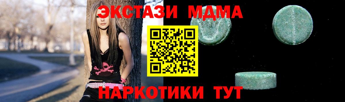 Барабинск  MDMA  Вход с VPN  МДМА VHQ 