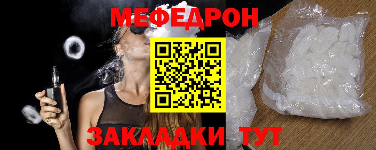 Мефедрон кристаллы  Мефедрон  Барабинск  Вход с VPN 