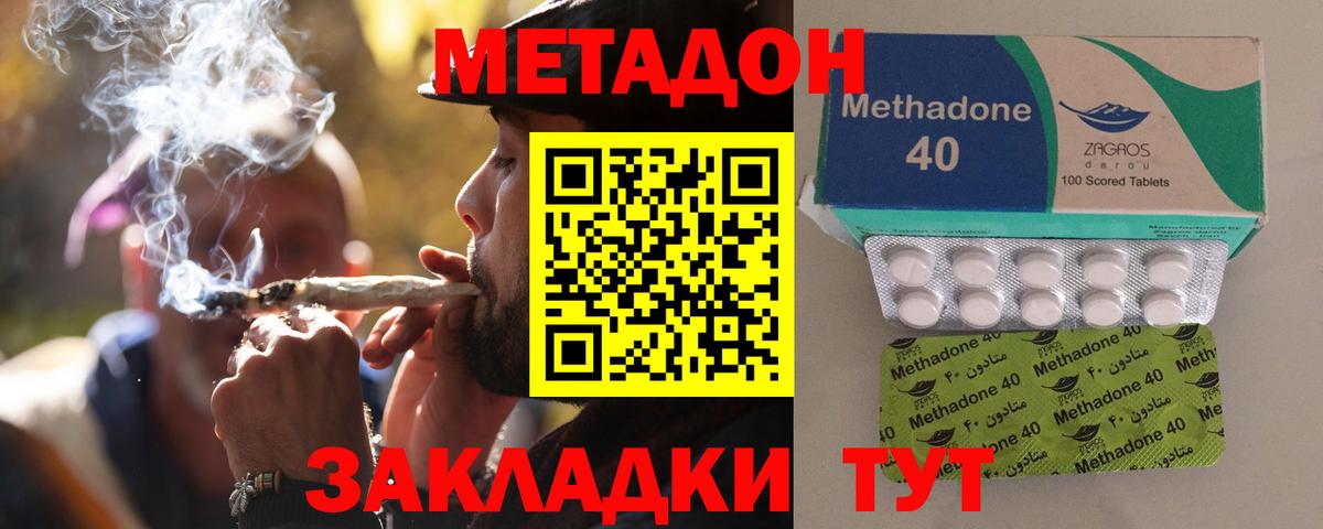 Барабинск  МЕТАДОН VHQ  Вход с VPN  МЕТАДОН methadone 