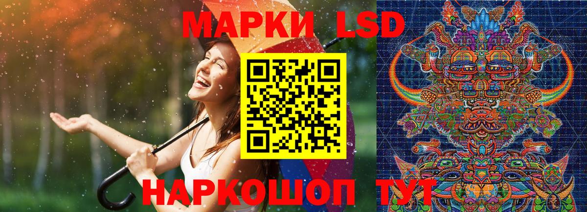 Барабинск  Марки NBOMe  Вход с VPN  Наркотические марки 1,5мг 