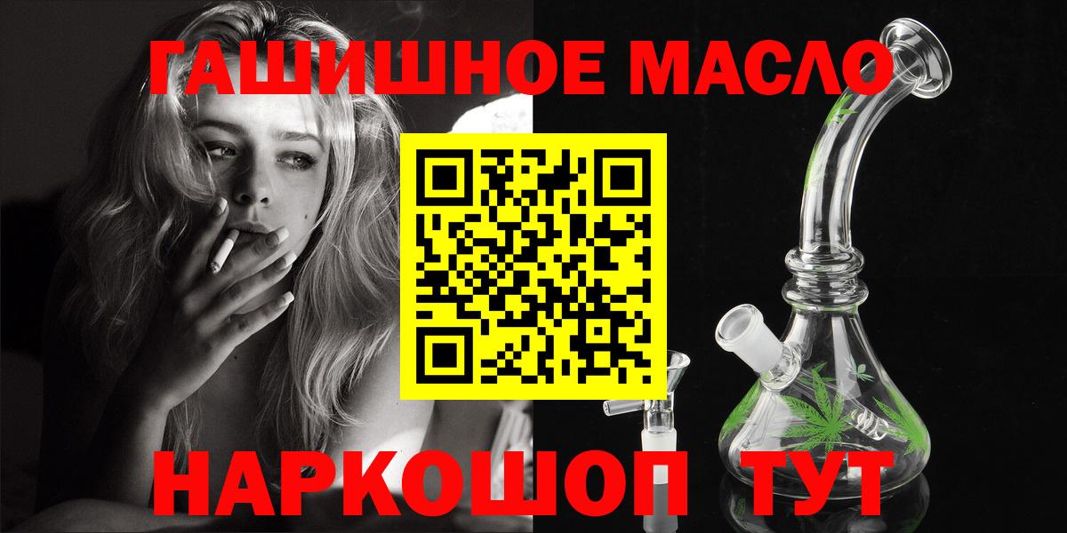 ТГК THC oil  ТГК вейп  где купить наркотик  Вход с VPN  Барабинск 